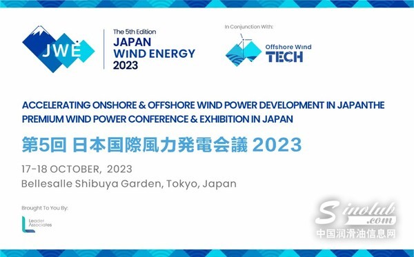 The_5th_Japan_Wind_Energy_event_place_October_17_18_2023[1].jpg