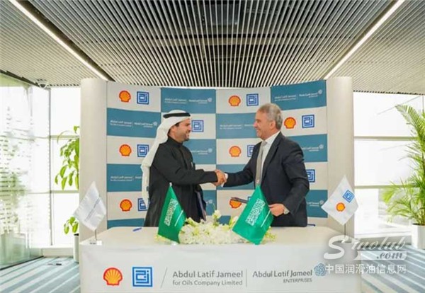 Al-Jomaih-and-Shell-Lubricating-Oil-Company.jpg